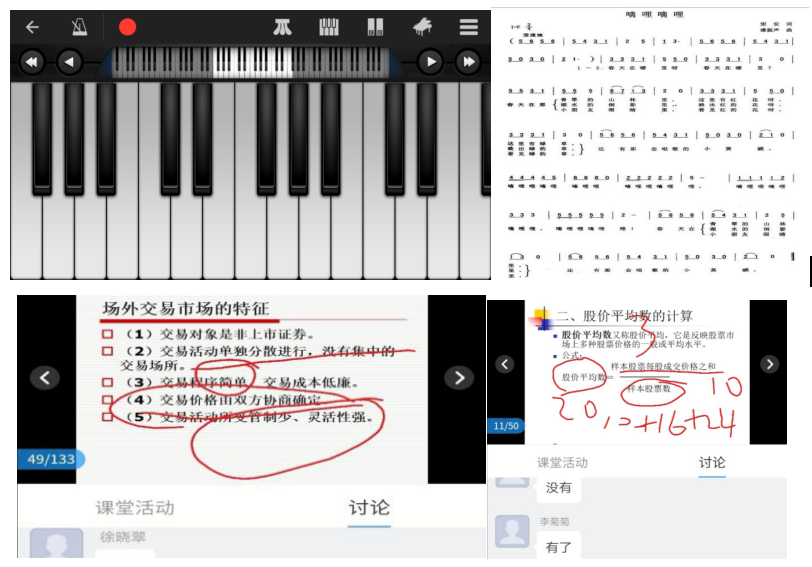 工作简报：经济与管理学院2019-2020学年度第二学期第五周教学工作 (图1)