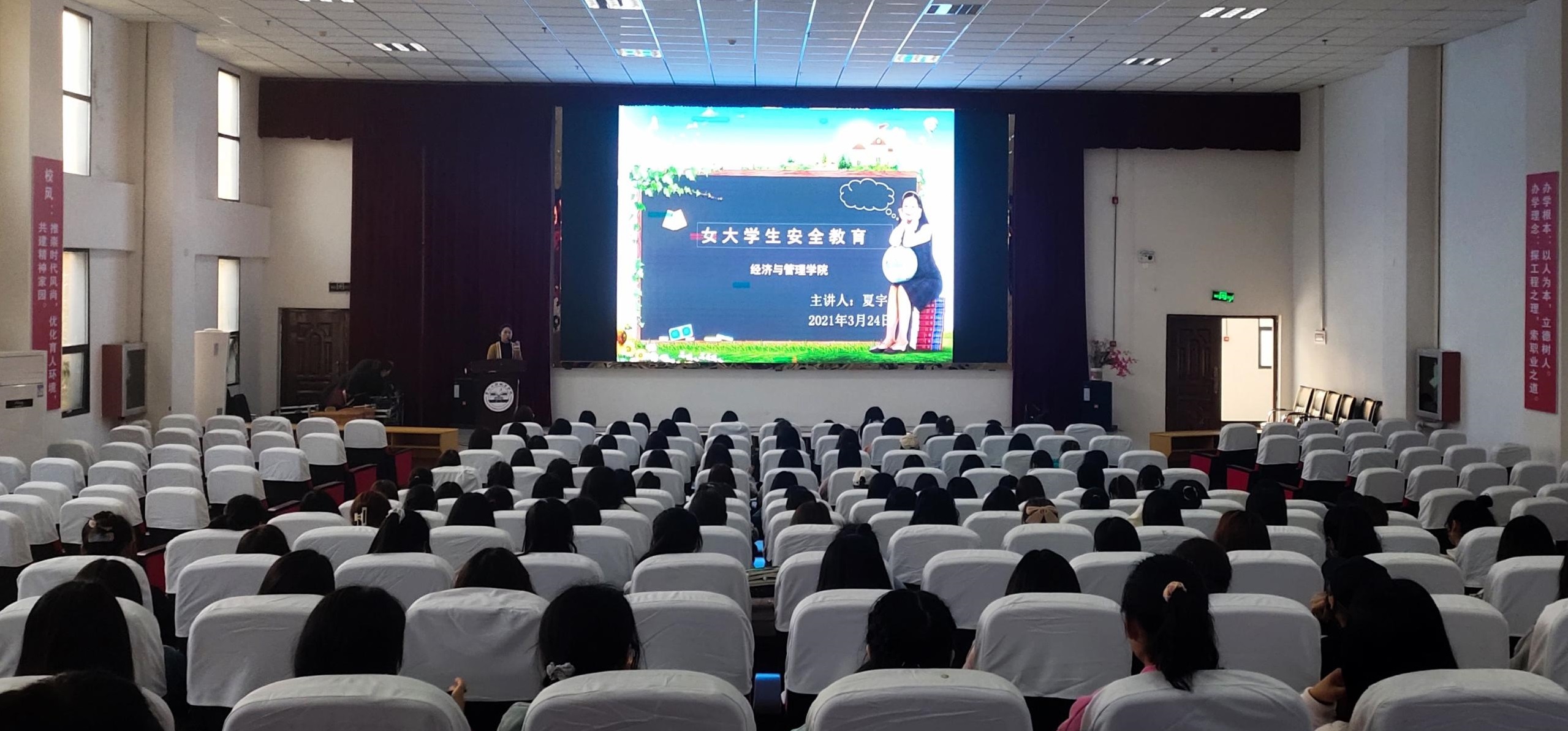 经济与管理学院组织召开女生大会(图1)