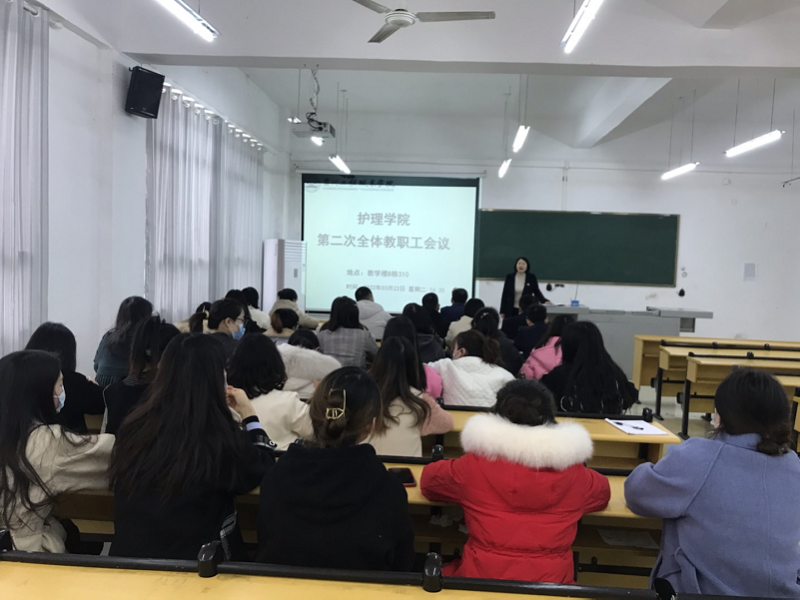 护理学院召开2022年春季学期 第二次全体教职工会议(图2)