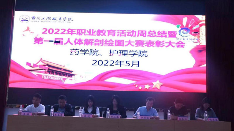 教学工作简报 2022年（第23期）(图1)