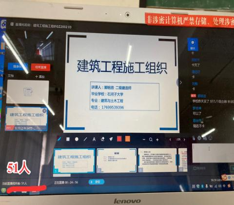 建筑工程学院教学工作简报(图7)