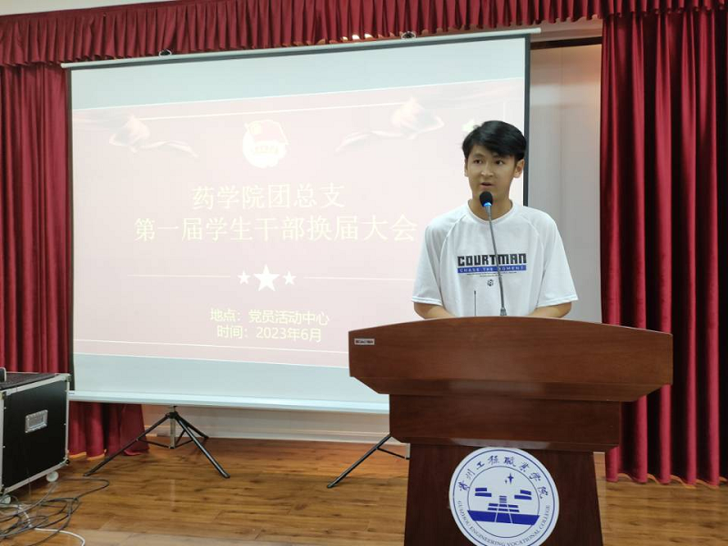 青春再续，薪火相传 药学院团总支举行学生干部换届大会(图2)