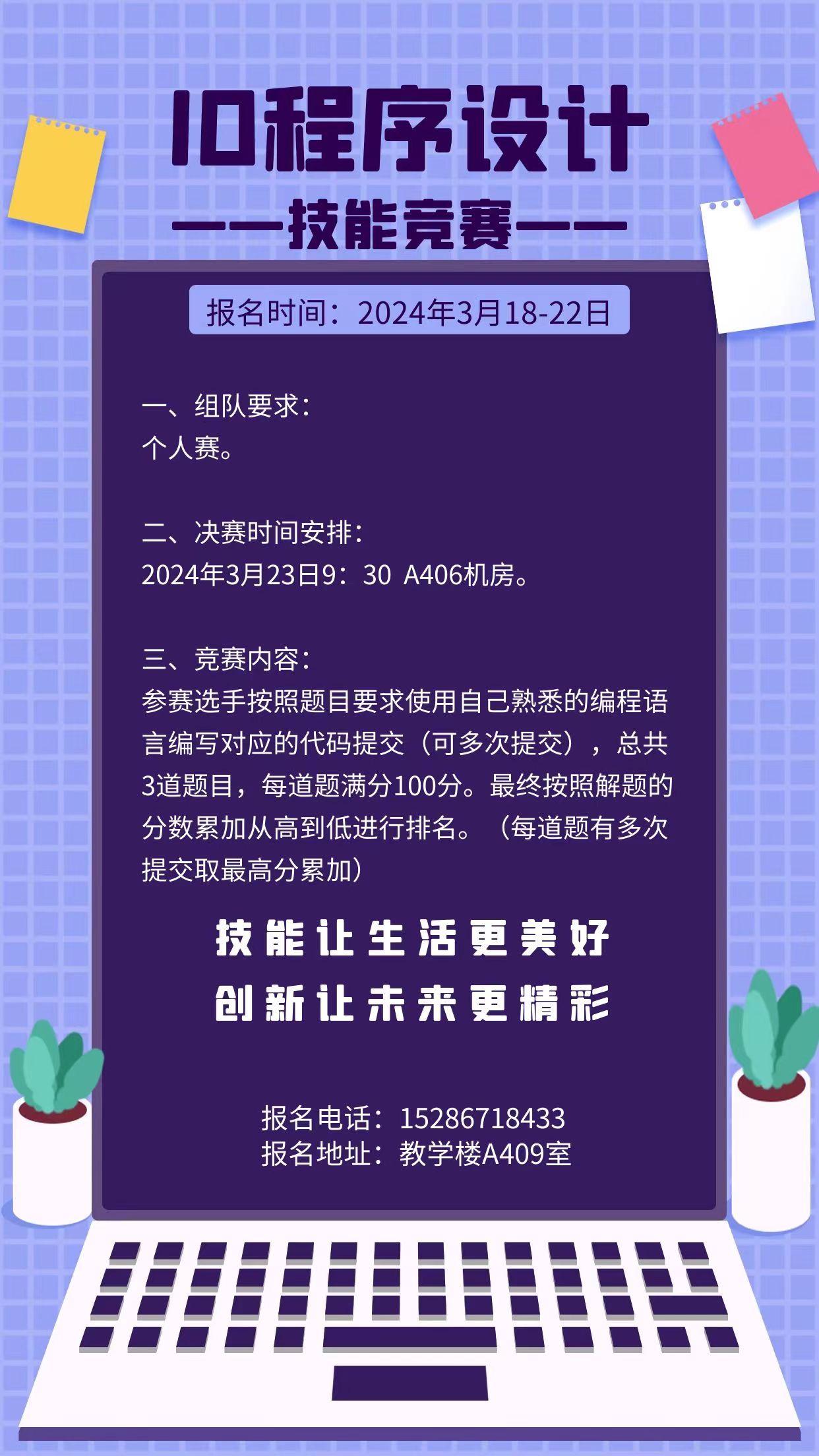 装备制造与信息技术学院 “匠心筑梦 职创未来”技能活动月 火热开启(图2)